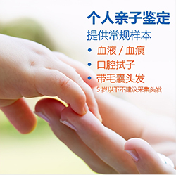 山东省隐私亲子鉴定收费明细，山东省隐私亲子鉴定如何办理