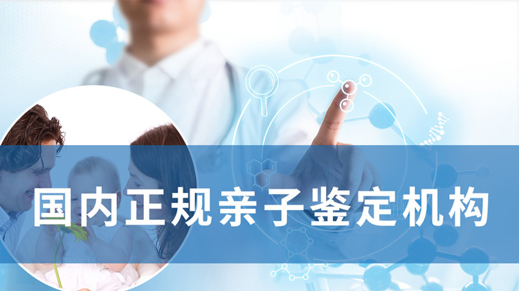天津DNA鉴定正规的中心在哪,天津正规DNA鉴定机构费用是多少 天津DNA鉴定正规的中心在哪,天津正规DNA鉴定机构费用是多少