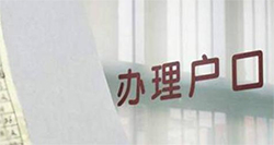 南宁迁户亲子鉴定哪里能办理，南宁专业迁户亲子鉴定中心