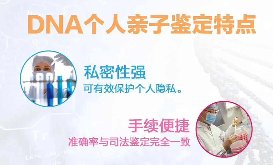朝阳想做匿名DNA亲子鉴定如何做,朝阳想办理个人亲子鉴定需要什么流程