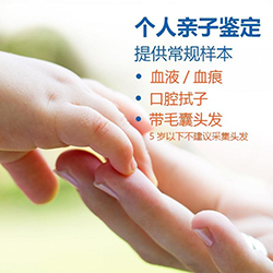 阳泉隐私DNA亲子鉴定费用是多少，阳泉隐私亲子鉴定办理流程