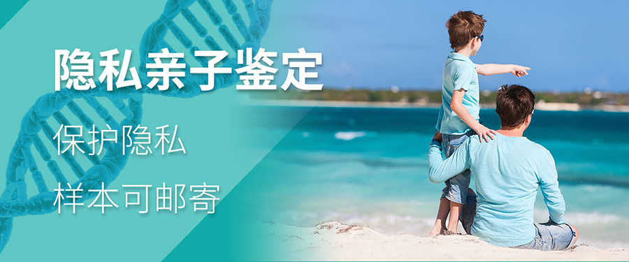 想做匿名亲子鉴定如何做,想做隐私亲子鉴定需要的材料