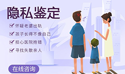 云南省血缘检测多久出结果，云南省隐私亲子鉴定需要的条件和材料有哪些