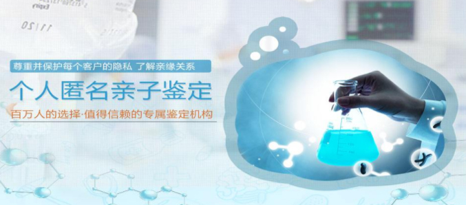 吉林想办理匿名亲子鉴定如何办理,吉林想办理匿名亲子鉴定需要提供什么