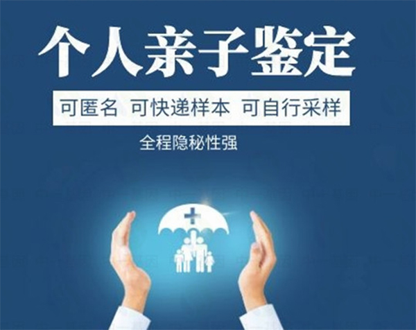 临汾私密亲子鉴定大概价格,临汾隐私亲子鉴定需要什么流程
