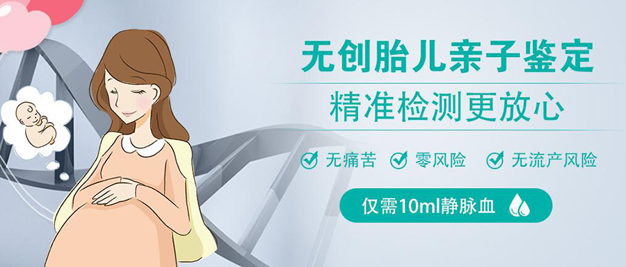 双鸭山胎儿如何做亲子鉴定,双鸭山孕期亲子鉴定办理流程