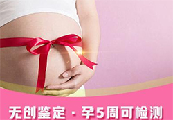 天津怀孕如何做DNA亲子鉴定，天津孕期做亲子鉴定基本流程