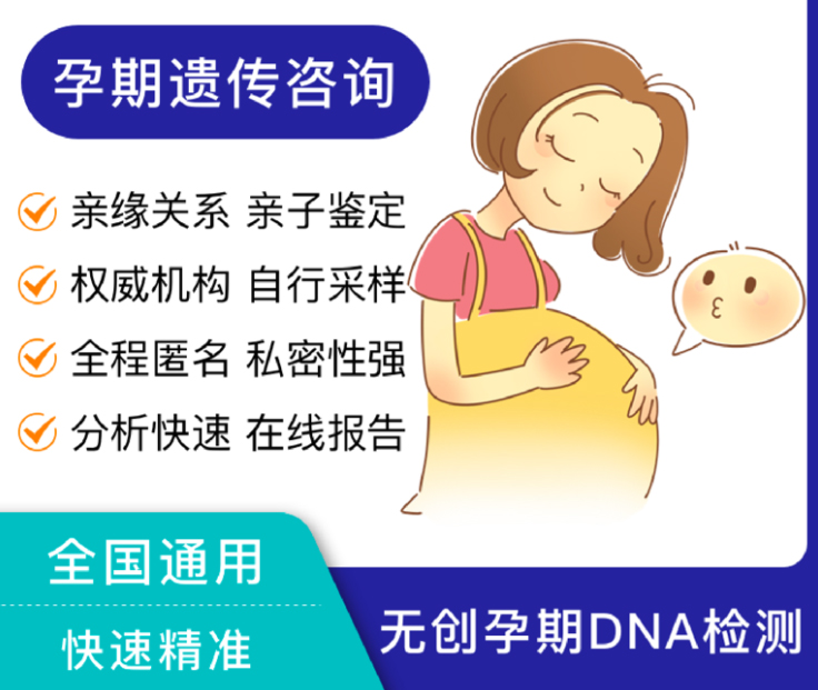 兴安盟怀孕期间如何鉴别是谁的孩子,兴安盟孕期亲子鉴定收费明细 兴安盟怀孕期间如何鉴别是谁的孩子,兴安盟孕期亲子鉴定收费明细