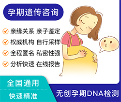 兴安盟怀孕期间如何鉴别是谁的孩子，兴安盟孕期亲子鉴定收费明细