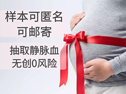 贺州怀孕亲子鉴定机构出结果时间，贺州孕期亲子鉴定哪里办理