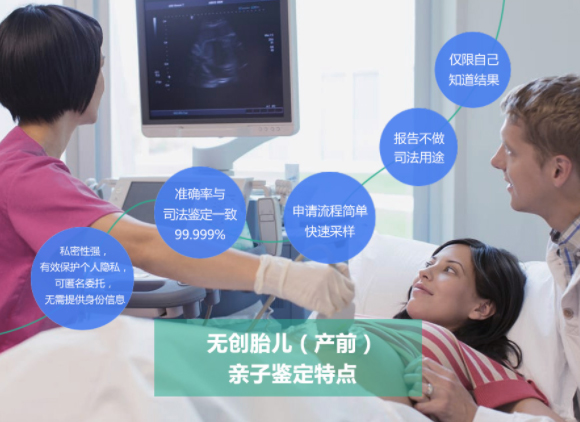 乌兰察布刚怀孕如何检测孩子父亲是谁,乌兰察布孕期亲子鉴定是多少钱啊 乌兰察布刚怀孕如何检测孩子父亲是谁,乌兰察布孕期亲子鉴定是多少钱啊