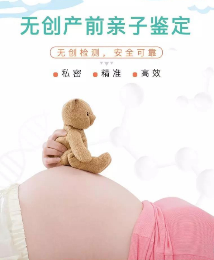 广西区怀孕几个月怎么判断孩子是谁的,广西区产前亲子鉴定费用多少钱啊 广西区怀孕几个月怎么判断孩子是谁的,广西区产前亲子鉴定费用多少钱啊