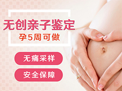 山东省怀孕如何做血缘检测，山东省做怀孕亲子鉴定办理流程