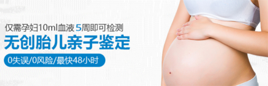云南省怀孕了需要怎么办理DNA亲子鉴定,云南省孕期做亲子鉴定需要的材料