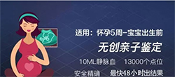 辽宁省怀孕了如何鉴别宝宝是谁的，辽宁省产前亲子鉴定收费多少